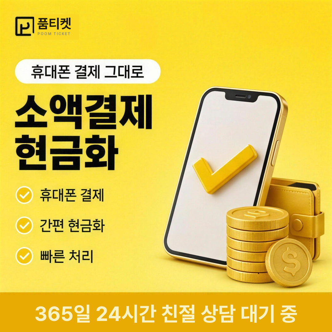 업체 비교법 소액결제 업체 안내 케러셀 카드 3