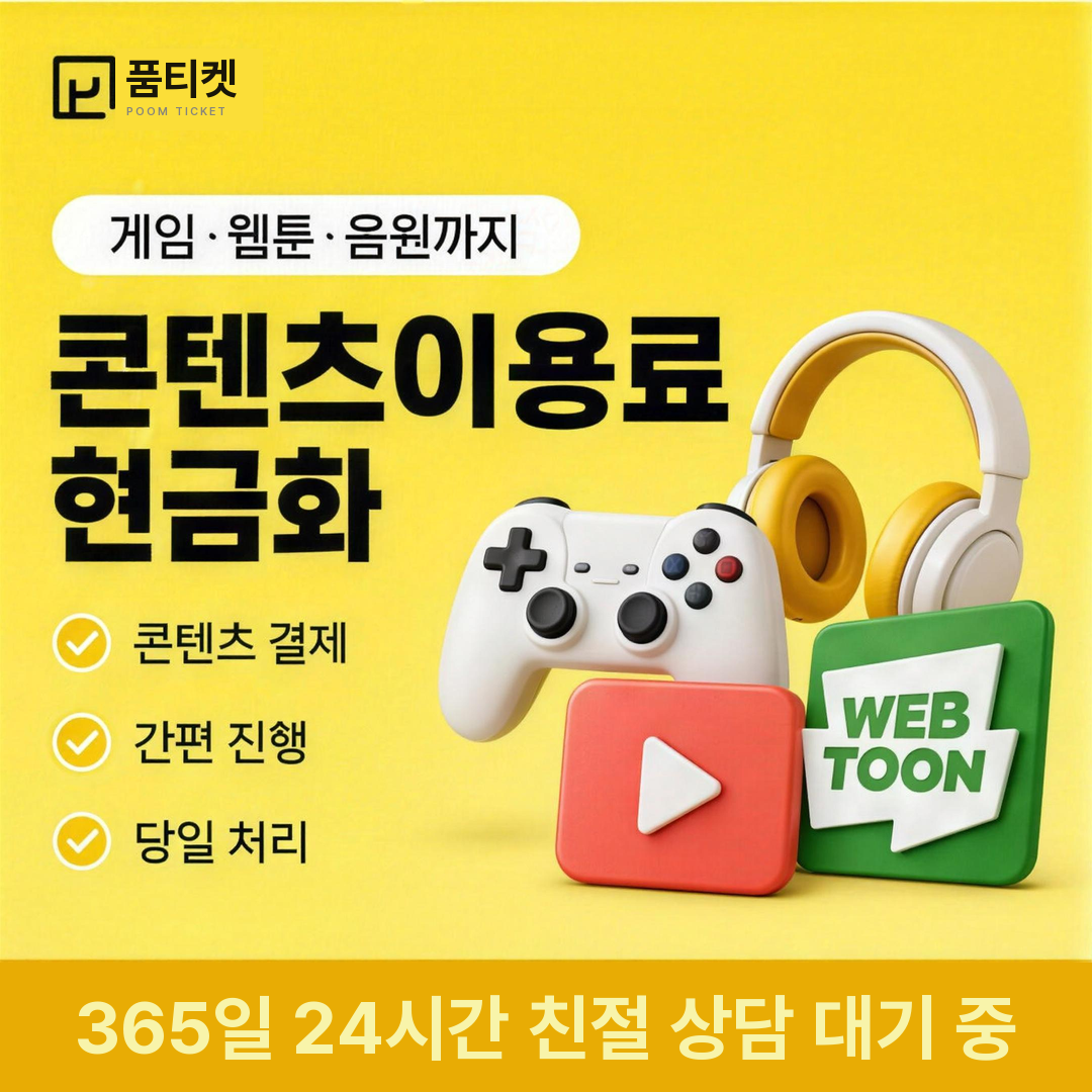 수수료 기준 소액결제 업체 안내 케러셀 카드 4