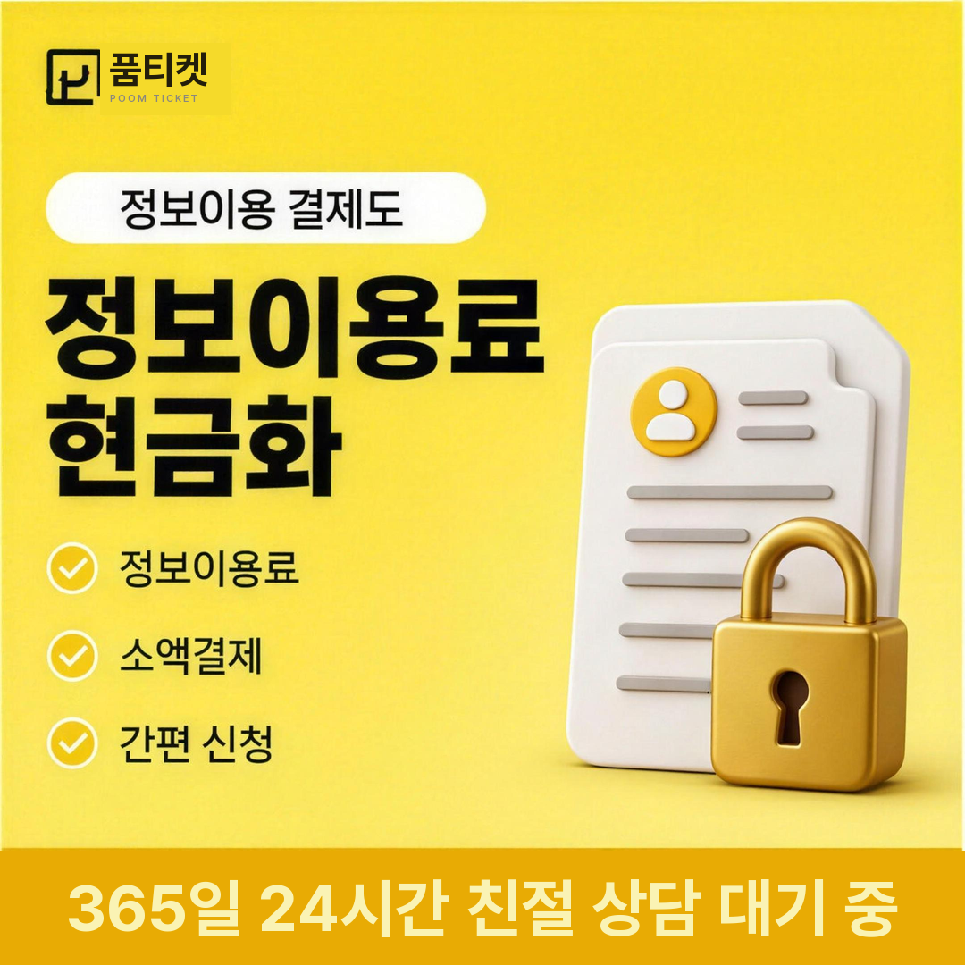 이용 한도 소액결제 업체 안내 케러셀 카드 5