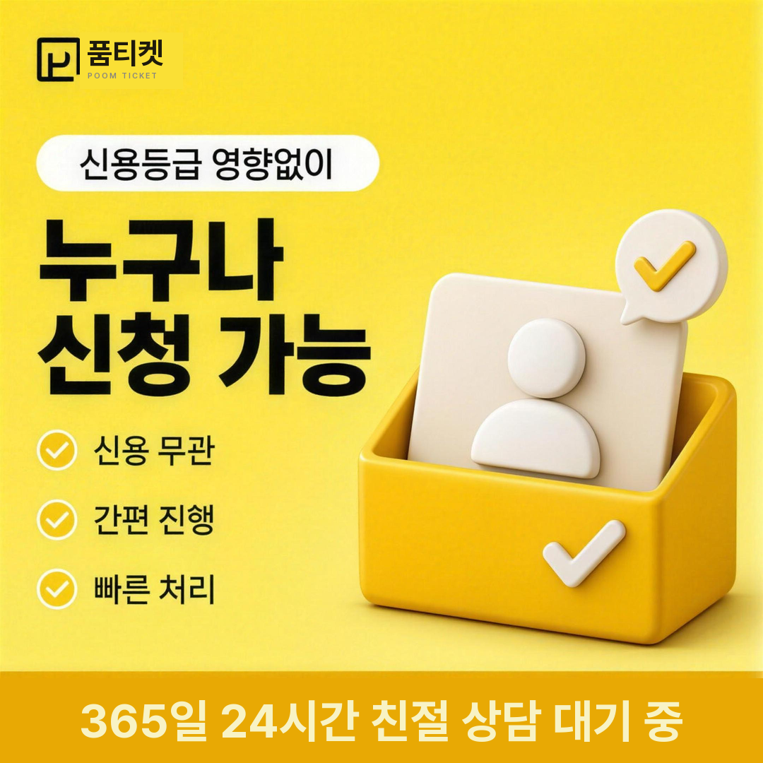 진행 순서 소액결제 업체 안내 케러셀 카드 7