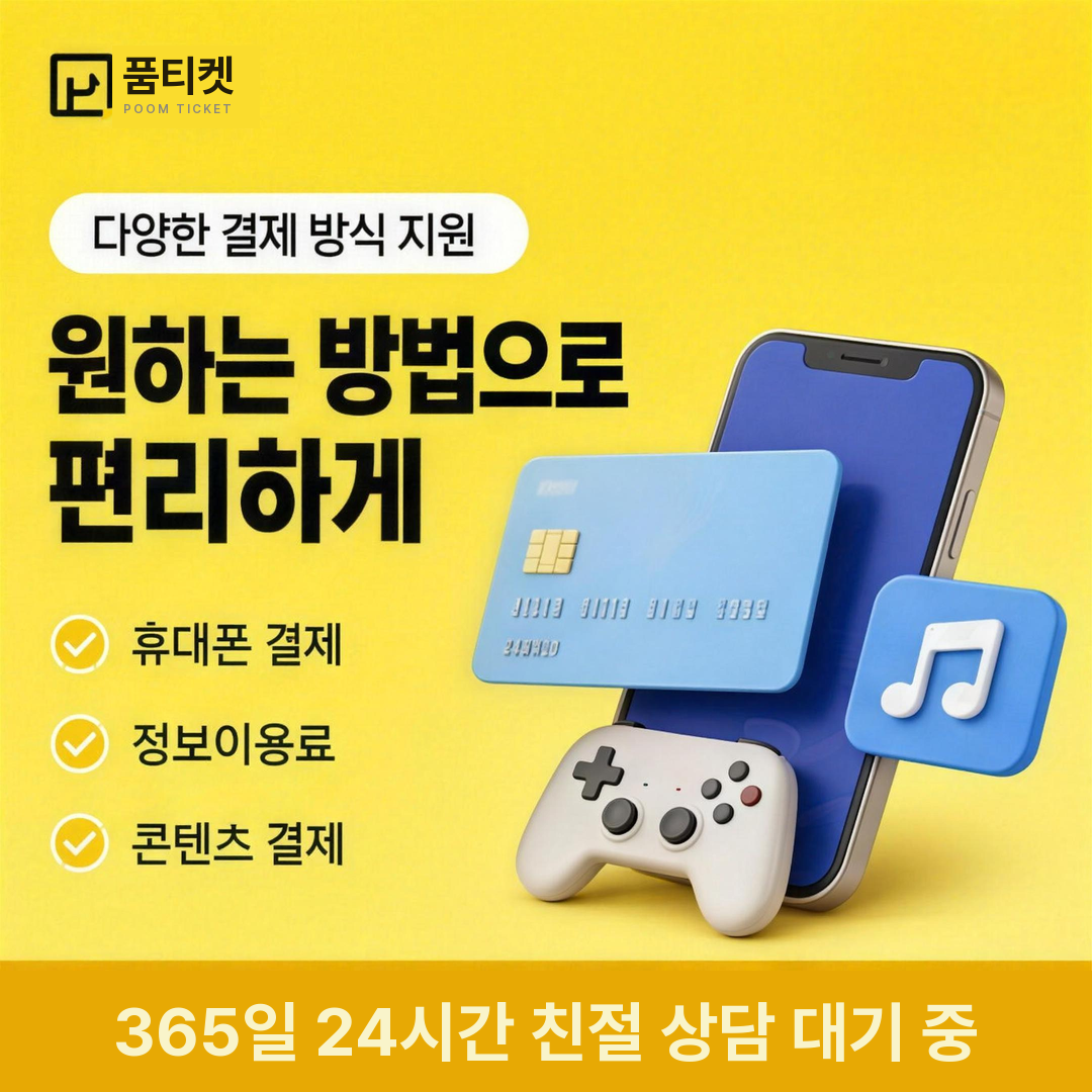 자주 묻는 질문 소액결제 업체 안내 케러셀 카드 9