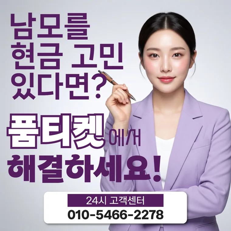 소액결제 업체 진행 순서를 정리한 대표 안내 이미지