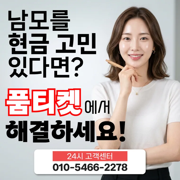 진행 순서에서 이어 보는 준비 항목 소액결제 업체 카드