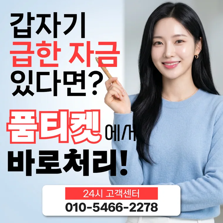 소액결제 업체 확인 사례를 정리한 대표 안내 이미지